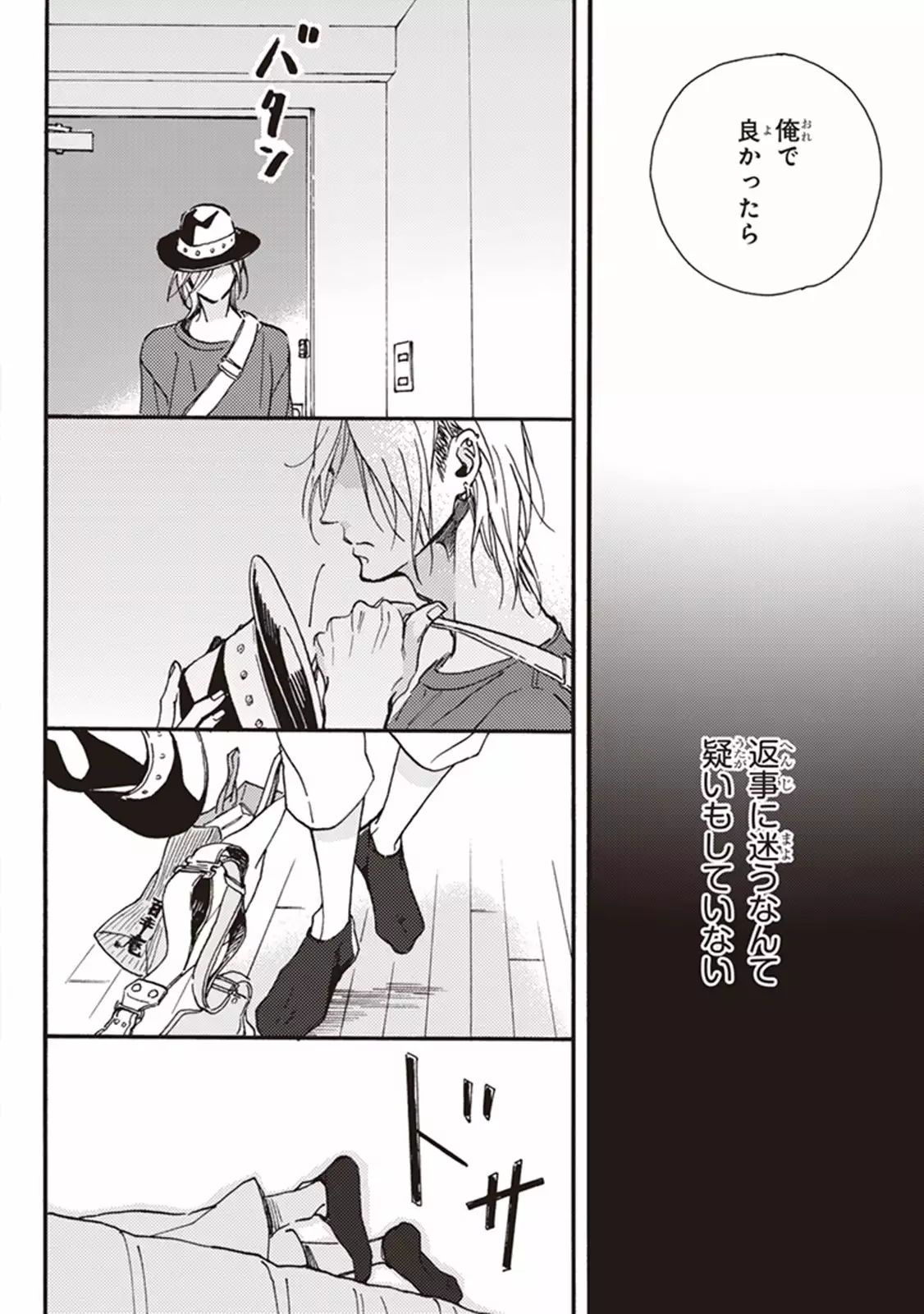 Kare no Hatsukoi wa, Doku ka Arui wa