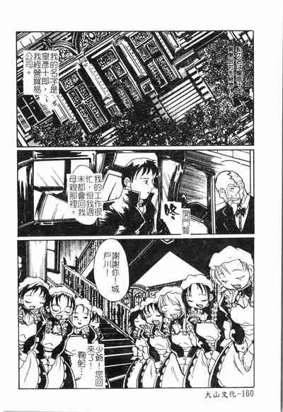 [Anthology] Inyoku Oyako Vol.2 [Chinese] pixelup