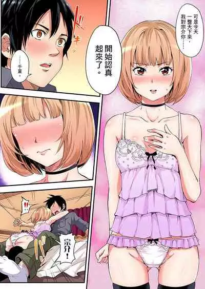 Gal Mama to Pakopako SEX ~ Hitozuma no Chouzetsu Teku ni Majiiki Zetchou! | 與辣妹媽媽淫猥啪啪SEX～人妻的性愛技巧讓人爽翻天！ Ch. 1-16