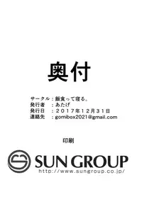 (C93) [Meshikutteneru. (Atage)] Class no Ohime-sama, Shiawase Mesubuta ni Nariagaru.  [Chinese] [無邪気漢化組]