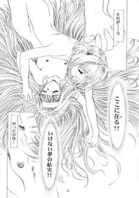 [HenReiKai] Sakura Ame Final 2