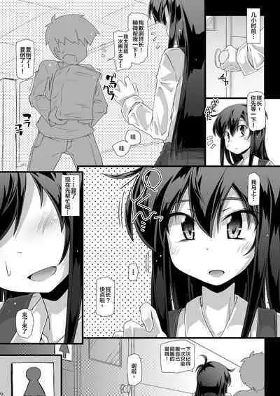 Kyou no Yasumi Jikan Iinchou ga Toilet ni Ikou to Shitara Minna de Zutto Jama Shiyouze | 今天课间时间班长她要是想要去厕所的话大家就一起拼命阻碍她吧