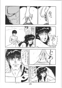 Run Run Run 2