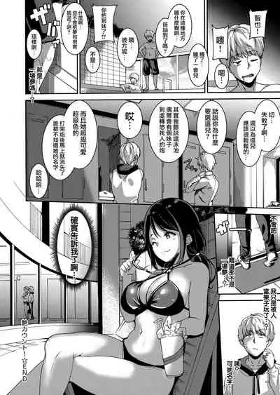 [Alp] Melty Limit [Chinese] [無邪気漢化組]