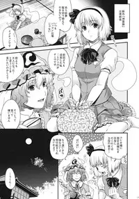 (Reitaisai 8EX) [Kuma-tan Flash!, HMA (Hanao., Hiyoshi Hana)] Fundoshi Nyoumu - Youmu * Ji Ki Fukkatsu Omedetou Hon -