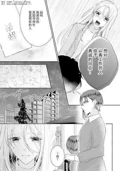 Torokeru goshippu ore ga don'na sekkusu suru no shiritai? | 心神荡漾的八卦 你想知道我是怎样做爱的么？