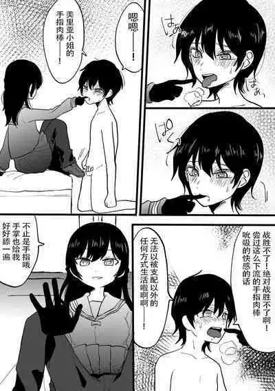 [Mr. Hokke (Shimazaki Meguru)] Netorare CFNM ~ Kanzen Chauki no Uwaki Kanojo-sama ~ | 绿帽子CFNM 完全穿着衣物的出轨女友～  [Chinese] [超勇漢化組]