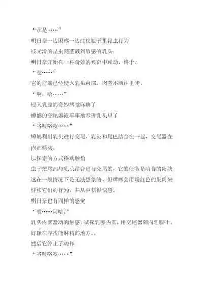 [Tiba-Santi (Misuke)] Asuna Mushikan SS (Sword Art Online) [Chinese] [讲不来了汉化]