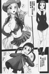 [13.] Shiritsu Risshin Gakuen -Seishori Iin to, Sono Oshigoto.- | 私立律心学園 -性處理委員與、她做的工作。- [Chinese]