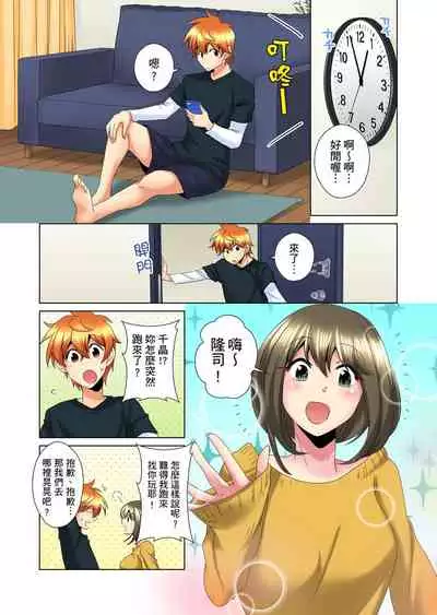 [Mima] Kon Nani Bikubiku Shiteru no ni… Shi nai no? - Ofuro de! Heya de! Living demo!? Aniki no Yome ni Iji rarete…- | 明明你的弟弟挺成這樣….還不上嗎？～在浴室！在房間！在客廳也是!?被老哥的妻子不斷地玩弄… Ch.1-12 [Chinese]