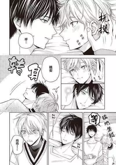 关于我年下的未婚夫完全不给予我信任这件事