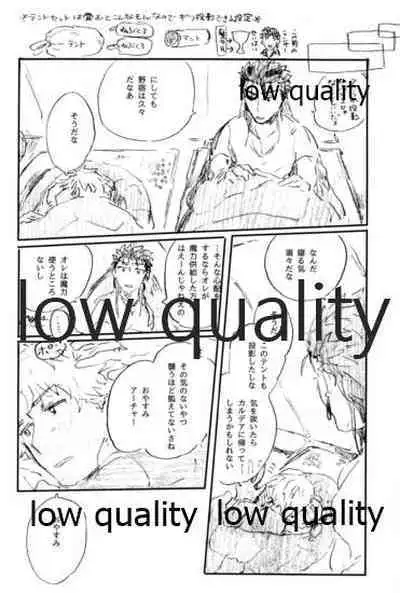 (Dai 11-ji ROOT4to5) [Karmin (Hozumi)] Ano Suiheisen no Mukou (Fate/Grand Order)