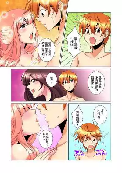 [Mima] Kon Nani Bikubiku Shiteru no ni… Shi nai no? - Ofuro de! Heya de! Living demo!? Aniki no Yome ni Iji rarete…- | 明明你的弟弟挺成這樣….還不上嗎？～在浴室！在房間！在客廳也是!?被老哥的妻子不斷地玩弄… Ch.1-12 [Chinese]
