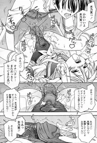 COMIC Tenma 2012-05 [Incomplete]