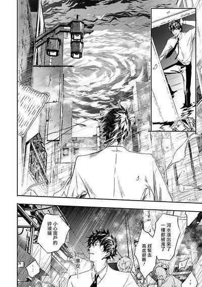 World's End Blue Bird | 末世青鸟 Ch. 4-10 + 特典