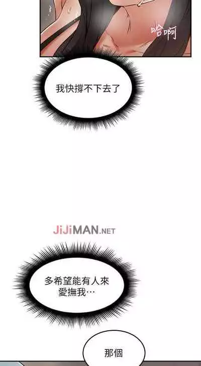 【周六更新】邻居人妻（作者：李周元 & 頸枕） 第1~49话