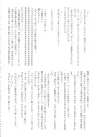 (Reitaisai 14) [Jinriki Transmission, Shiodome project (Various)] Touhou Boujo-kei Sougou Goudou-shi 「Bouchou!!!!!!!!」 (Touhou Project)