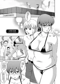 [Saigado] LIVE CUM Ch. 1-5 [Chinese] [Pつssy汉化组] [Digital]