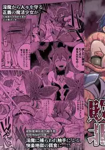 [Yukeyuke Ryuuseigou] Chains+handS (talesof the abyss)