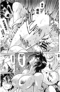 [Manabe Jouji] Katakute Futokute Atsui no o |  硬挺又粗大又熱的那個♡ [Chinese]