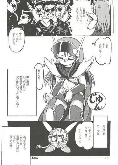 Shin Bishoujo Shoukougun 1 Reimei Hen