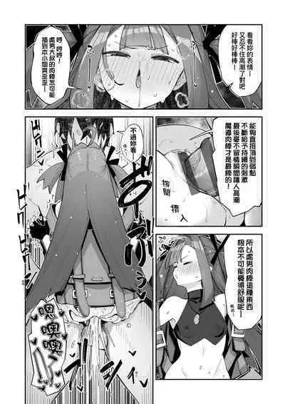 Isekai Kita node Sukebe Skill de Zenryoku Ouka Shiyou to Omou - try all my might to enjoy it with my 2 + Digital Tokusouban Gentei Tokuten | 既然來到異世界就用好色技能盡其所能的謳歌人生2