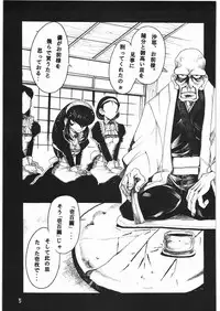 [Sumire Club] gatsu no hikari ni teru kami gesshoku wari rei matsuri hoi han