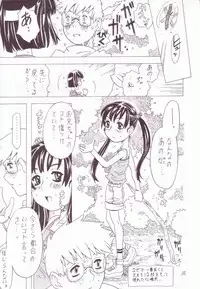 (C63) [Takaradamashii (Gorgeous Takarada)] Soratobu Imouto 3