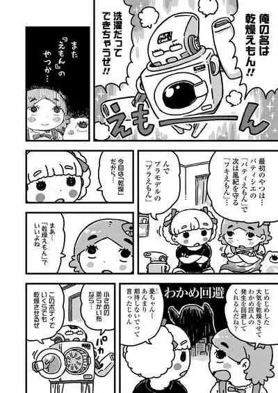 COMIC LO 2021-08
