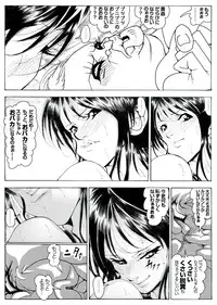 [Kame no Onaka] CORRUPT&ROTTEN Cutey Liddy no Funiku Choukyou Kan "Sono San"