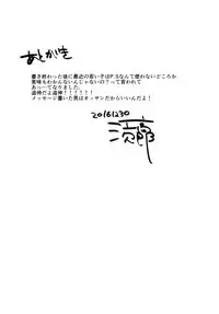 [ECHO (Echo Jiro)] Present wa Santa-san de Onegaishimasu! | 今晚，圣诞老人就是你哒礼物！ [Chinese] [Digital]