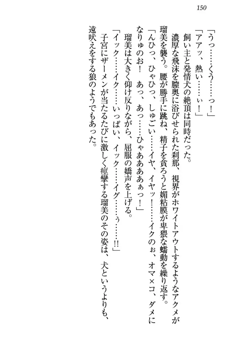 Boku to Ruu Senpai no Houkago Choukyou Nisshi - Kyou mo Watashi o Shitsukenasai!