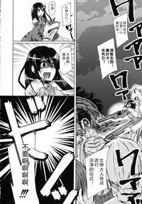 [Chikiko] Kemo Koi ~Naze Hito wa Kemono to Koi ni Ochiru no ka~  [Chinese] [翠星石个人汉化]