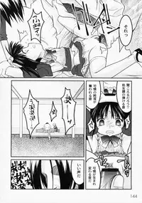Gekkan COMIC MOOG 2008-03 Vol.37