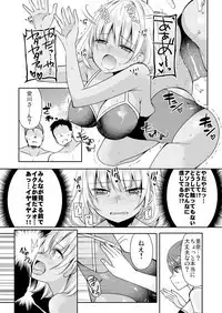 性感帯コントロール! 快感を共有する能力で学校中の女の子は俺のモノ 1,2巻