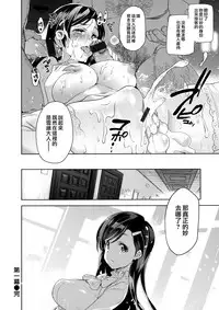 [Inue Shinsuke] Hime-sama Otoshi - Fallen Princesses Ch. 1-3, 5-6 [Chinese] [無邪気漢化組]