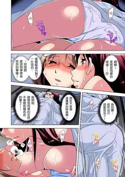 Zetsumetsu Kigu Danshi ~ Boku no Kokan ga Nerawareru Wake | 瀕臨絕種的男子～所有人都在覬覦我的小弟弟 Ch.1-23