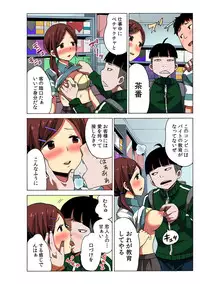 [MoTaro, Murayamamon] Time Stopyu! ~Jikan wo Tomete Rea-Juu Hamehame~ (1)