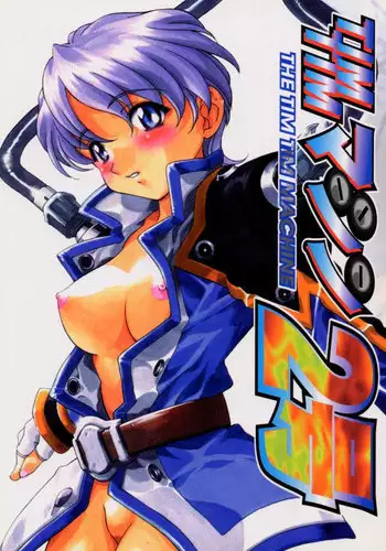 (CR22) [Shounen Yuuichirou, TIMTIM Machine (Kazuma G-Version, Kuwabatake Kajuen)] Arakawa Orbit Base (GaoGaiGar)