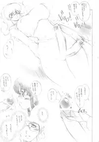 (Futaket 2) [Lip van winkle (Tokisaka Mugi)] Nene Yomi (R.O.D THE TV)