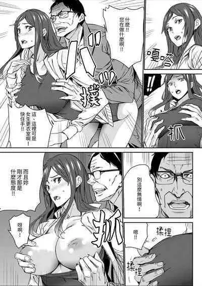 [OUMA] Hitozuma Kyoushi Kari ~ Sensei, Danna no Maede Kon Nani Nuretemasu yo?  | 人妻教師狩獵 ~老師,妳在老公面前變得這麼濕了喔？1-8 Complete [Chinese]