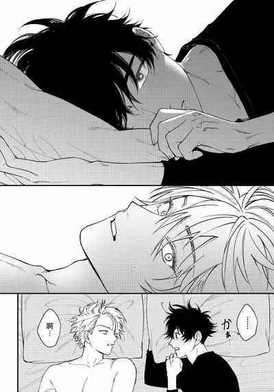 [Nagisa Eiji] Shitto wa Ai wo Kumoraseru | 嫉妒让爱蒙上阴翳 Ch. 1-5 [Chinese] [拾荒者汉化组] [Digital]