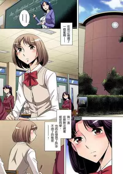 Zetsumetsu Kigu Danshi ~ Boku no Kokan ga Nerawareru Wake | 瀕臨絕種的男子～所有人都在覬覦我的小弟弟 Ch.1-31