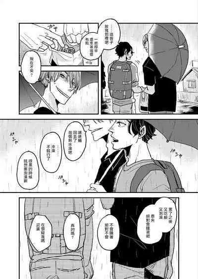 Yameru Toki mo, Sukoyakanaru Toki mo, | 无论疾病、还是健康 #4-6 + P站番外插图 + 番外合集1