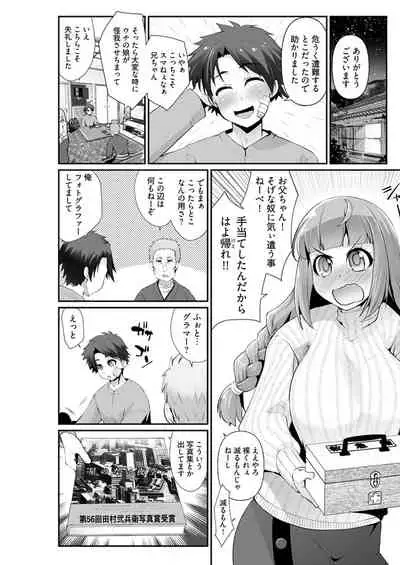 Young Comic 2021-03