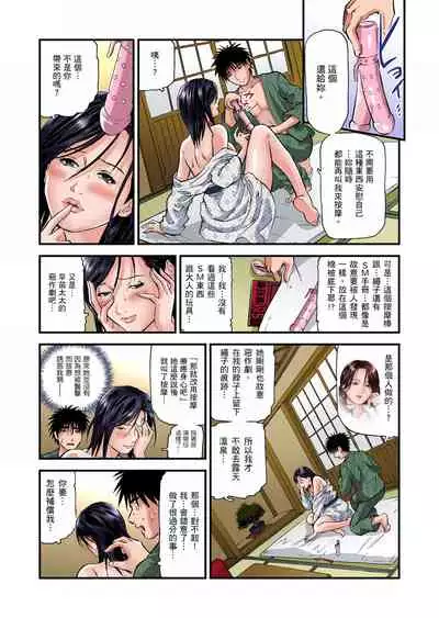 Yokkyuu Fuman no Hitozuma wa Onsen Ryokan de Hageshiku Modaeru | 慾求不滿的人妻在淫蕩溫泉中被放肆瘋狂侵犯 1-10