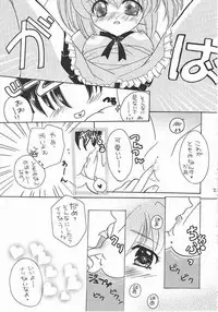 (C61) [Hana x Hana (Satonaka Chora, Akaboshi Rika)] Pia Carrot Doku Hon | Welcome to Pia Carrot (Pia Carrot e Youkoso!!)