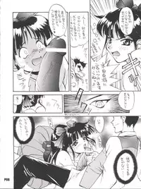 (CR20) [Anorak Post (Akiyoshi Yoshiaki)] Sakura no Mori no Mankai no Shita (Sakura Wars)