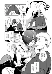 [Anthology] Gekkan Web Otoko no Ko-llection! S Vol. 13 [Digital]