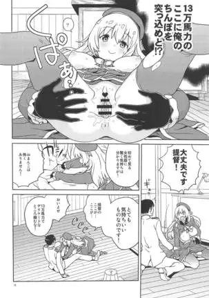 Oshiete Atago-san